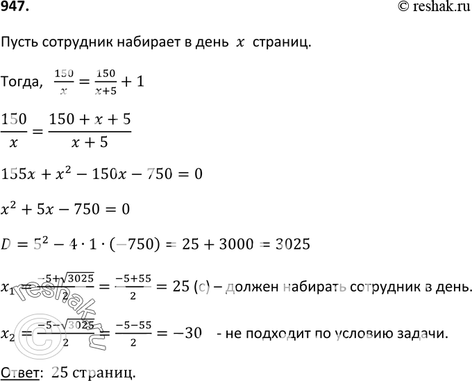 Картинка ГДЗ - Упражнение 947 ГДЗ Макарычев Миндюк 9 класс по алгебре Вариант 1