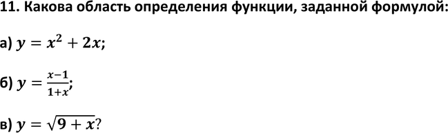 Картинка ГДЗ - задания Упражнение 11 ГДЗ Макарычев Миндюк 9 класс по алгебре