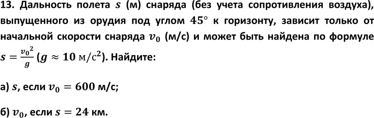 Картинка ГДЗ - задания Упражнение 13 ГДЗ Макарычев Миндюк 9 класс по алгебре