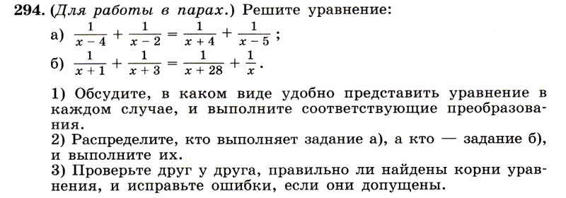 Картинка ГДЗ - задания Упражнение 294 ГДЗ Макарычев Миндюк 9 класс по алгебре