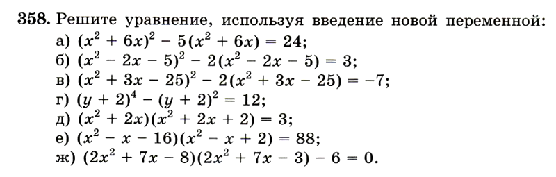 Картинка ГДЗ - задания Упражнение 358 ГДЗ Макарычев Миндюк 9 класс по алгебре