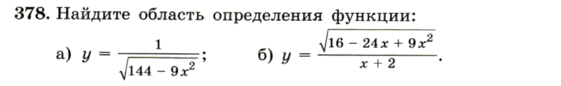 Картинка ГДЗ - задания Упражнение 378 ГДЗ Макарычев Миндюк 9 класс по алгебре