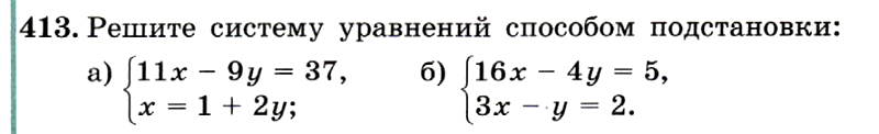 Картинка ГДЗ - задания Упражнение 413 ГДЗ Макарычев Миндюк 9 класс по алгебре