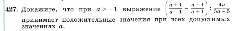 Картинка ГДЗ - задания Упражнение 427 ГДЗ Макарычев Миндюк 9 класс по алгебре
