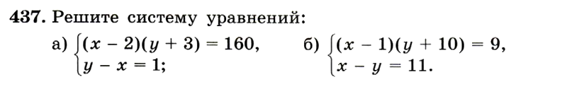 Картинка ГДЗ - задания Упражнение 437 ГДЗ Макарычев Миндюк 9 класс по алгебре