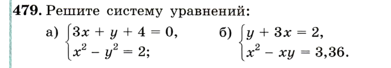 Картинка ГДЗ - задания Упражнение 479 ГДЗ Макарычев Миндюк 9 класс по алгебре