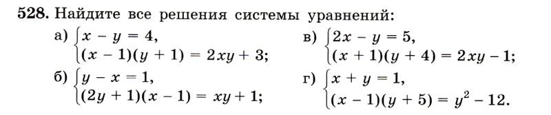 Картинка ГДЗ - задания Упражнение 528 ГДЗ Макарычев Миндюк 9 класс по алгебре