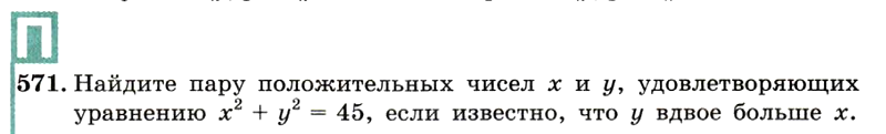 Картинка ГДЗ - задания Упражнение 571 ГДЗ Макарычев Миндюк 9 класс по алгебре