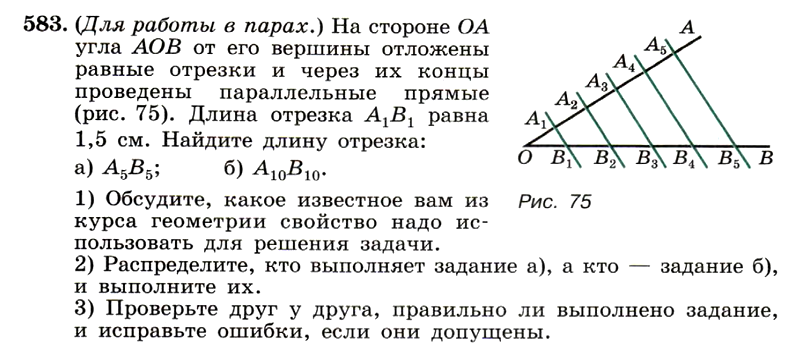 Картинка ГДЗ - задания Упражнение 583 ГДЗ Макарычев Миндюк 9 класс по алгебре