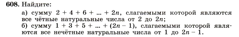 Картинка ГДЗ - задания Упражнение 608 ГДЗ Макарычев Миндюк 9 класс по алгебре