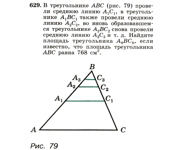 Картинка ГДЗ - задания Упражнение 629 ГДЗ Макарычев Миндюк 9 класс по алгебре