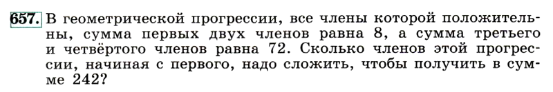 Картинка ГДЗ - задания Упражнение 657 ГДЗ Макарычев Миндюк 9 класс по алгебре