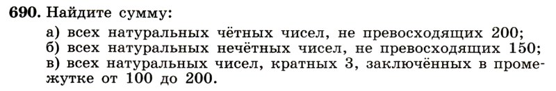 Картинка ГДЗ - задания Упражнение 690 ГДЗ Макарычев Миндюк 9 класс по алгебре