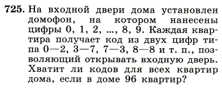 Картинка ГДЗ - задания Упражнение 725 ГДЗ Макарычев Миндюк 9 класс по алгебре