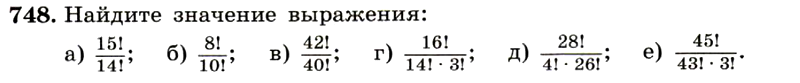 Картинка ГДЗ - задания Упражнение 748 ГДЗ Макарычев Миндюк 9 класс по алгебре