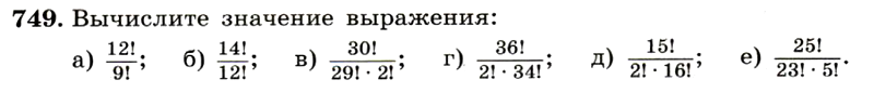 Картинка ГДЗ - задания Упражнение 749 ГДЗ Макарычев Миндюк 9 класс по алгебре
