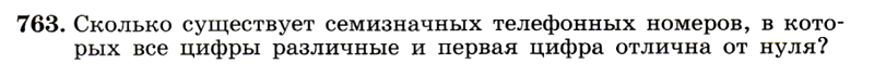 Картинка ГДЗ - задания Упражнение 763 ГДЗ Макарычев Миндюк 9 класс по алгебре