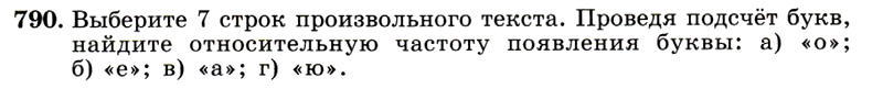 Картинка ГДЗ - задания Упражнение 790 ГДЗ Макарычев Миндюк 9 класс по алгебре