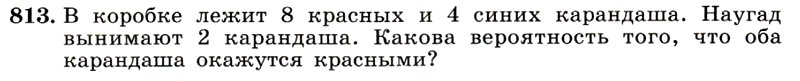 Картинка ГДЗ - задания Упражнение 813 ГДЗ Макарычев Миндюк 9 класс по алгебре