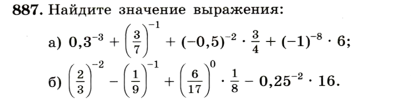 Картинка ГДЗ - задания Упражнение 887 ГДЗ Макарычев Миндюк 9 класс по алгебре
