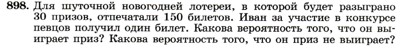 Картинка ГДЗ - задания Упражнение 898 ГДЗ Макарычев Миндюк 9 класс по алгебре