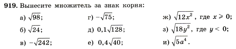 Картинка ГДЗ - задания Упражнение 919 ГДЗ Макарычев Миндюк 9 класс по алгебре