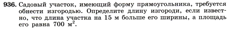 Картинка ГДЗ - задания Упражнение 936 ГДЗ Макарычев Миндюк 9 класс по алгебре