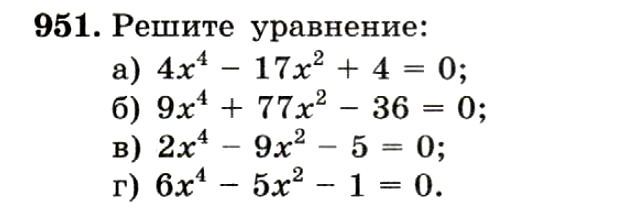 Картинка ГДЗ - задания Упражнение 951 ГДЗ Макарычев Миндюк 9 класс по алгебре