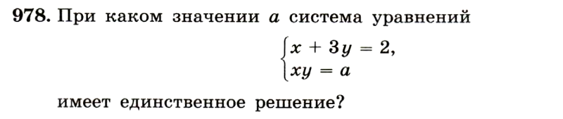 Картинка ГДЗ - задания Упражнение 978 ГДЗ Макарычев Миндюк 9 класс по алгебре