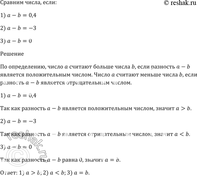 Картинка ГДЗ - Упражнение 1 по алгебре ГДЗ Мерзляк 9 класс Вариант 4