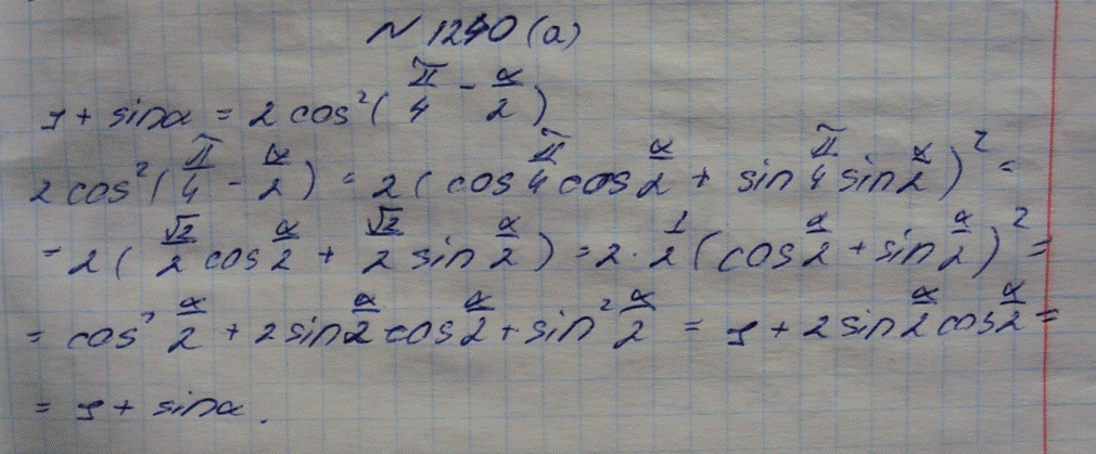 Еще ГДЗ