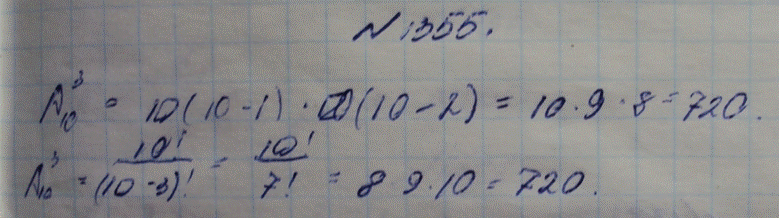 Картинка ГДЗ - Упражнение 1355 ГДЗ Макарычев Миндюк Феоктистов 9 класс по алгебре Вариант 1