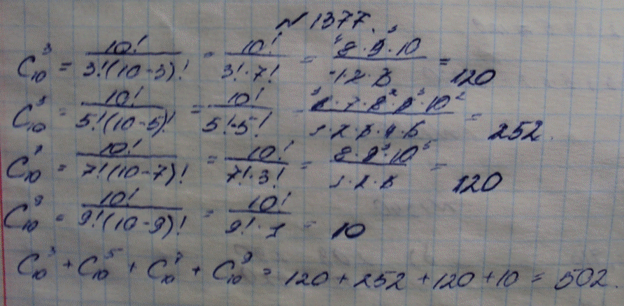 Картинка ГДЗ - Упражнение 1377 ГДЗ Макарычев Миндюк Феоктистов 9 класс по алгебре Вариант 1