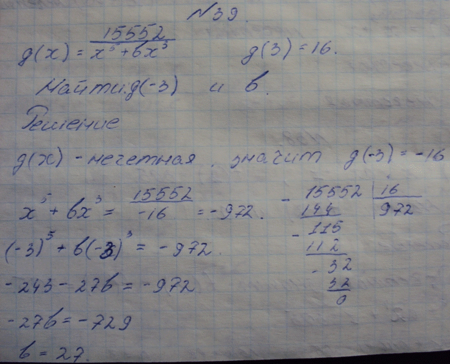Картинка ГДЗ - Упражнение 39 ГДЗ Макарычев Миндюк Феоктистов 9 класс по алгебре Вариант 1