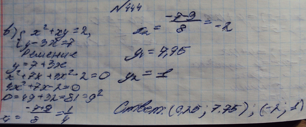 Еще ГДЗ