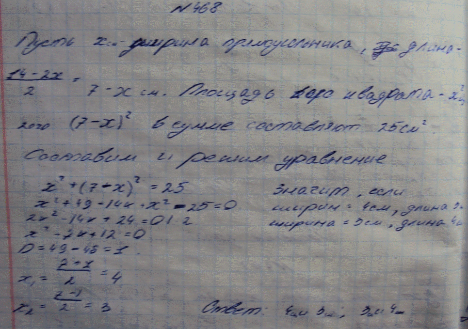 Картинка ГДЗ - Упражнение 468 ГДЗ Макарычев Миндюк Феоктистов 9 класс по алгебре Вариант 1