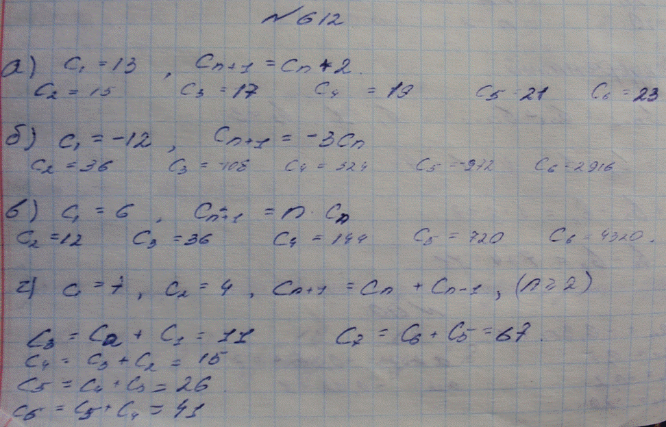 Картинка ГДЗ - Упражнение 612 ГДЗ Макарычев Миндюк Феоктистов 9 класс по алгебре Вариант 1