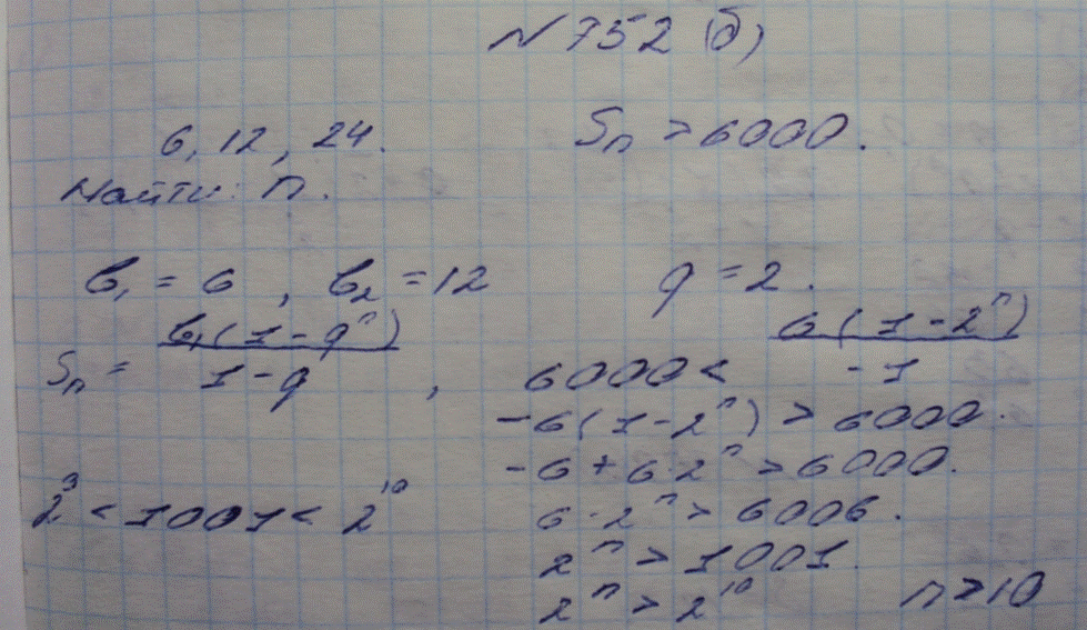 Картинка ГДЗ - Упражнение 752 ГДЗ Макарычев Миндюк Феоктистов 9 класс по алгебре Вариант 1