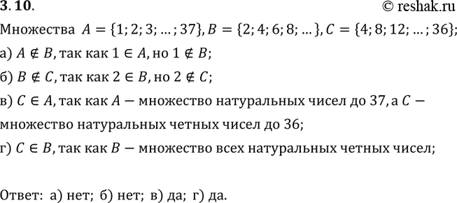 Картинка ГДЗ - Упражнение 3.10ГДЗ Мордкович 9 класс по алгебре Вариант 1