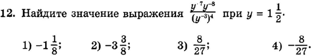Картинка ГДЗ - задания Упражнение 12 Итоговое повторение Алгебраические выраженияГДЗ Мордкович 9 класс по алгебре