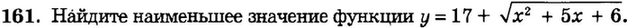 Картинка ГДЗ - задания Упражнение 161 Итоговое повторение Функции и графикиГДЗ Мордкович 9 класс по алгебре