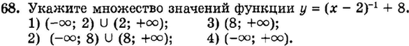 Картинка ГДЗ - задания Упражнение 68 Итоговое повторение Функции и графикиГДЗ Мордкович 9 класс по алгебре
