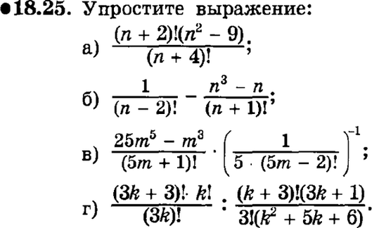 Картинка ГДЗ - задания Упражнение 18.25ГДЗ Мордкович 9 класс по алгебре