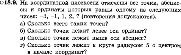 Картинка ГДЗ - задания Упражнение 18.9ГДЗ Мордкович 9 класс по алгебре