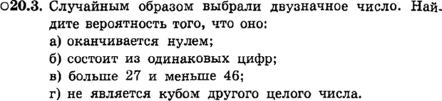 Картинка ГДЗ - задания Упражнение 20.3ГДЗ Мордкович 9 класс по алгебре