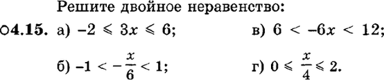 Картинка ГДЗ - задания Упражнение 4.15ГДЗ Мордкович 9 класс по алгебре