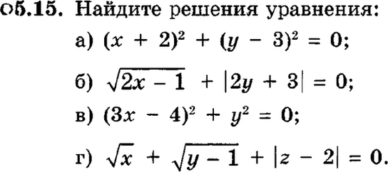 Картинка ГДЗ - задания Упражнение 5.15ГДЗ Мордкович 9 класс по алгебре