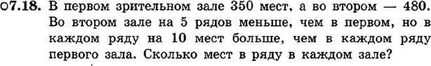 Картинка ГДЗ - задания Упражнение 7.18ГДЗ Мордкович 9 класс по алгебре