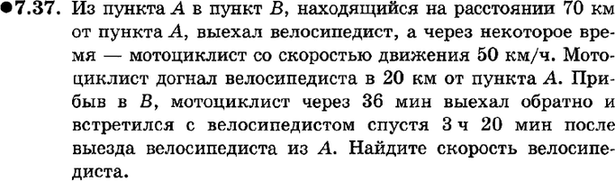 Картинка ГДЗ - задания Упражнение 7.37ГДЗ Мордкович 9 класс по алгебре