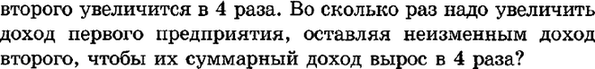 Картинка ГДЗ - задания Упражнение 7.51ГДЗ Мордкович 9 класс по алгебре